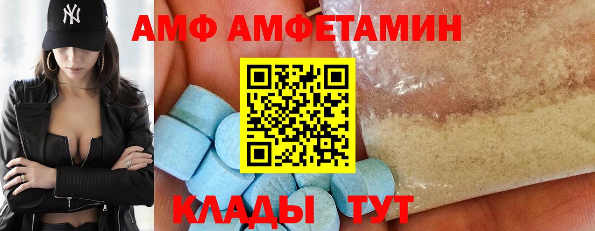 АМФЕТАМИН  Вход с VPN  Орёл  АМФ VHQ 
