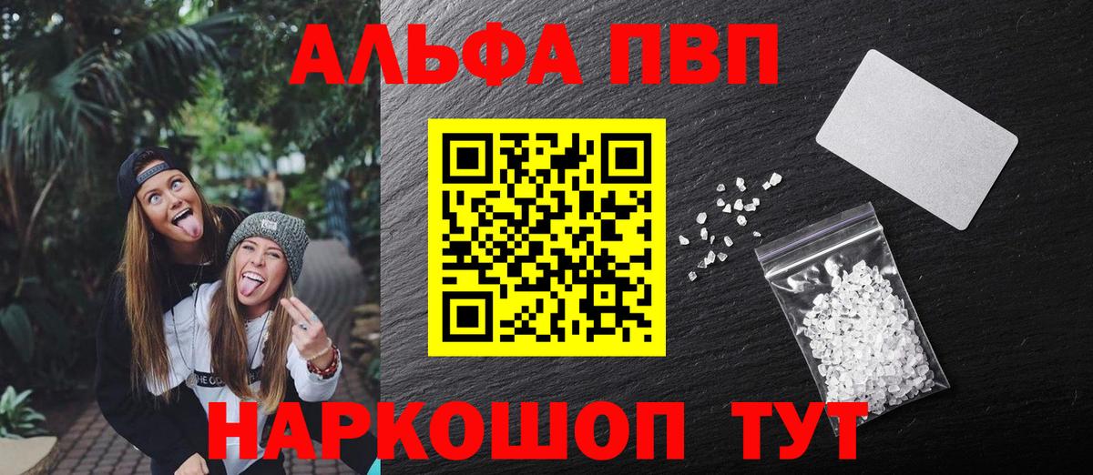 А ПВП мука  Alfa_PVP крисы CK  A PVP  Орёл  Вход с VPN 