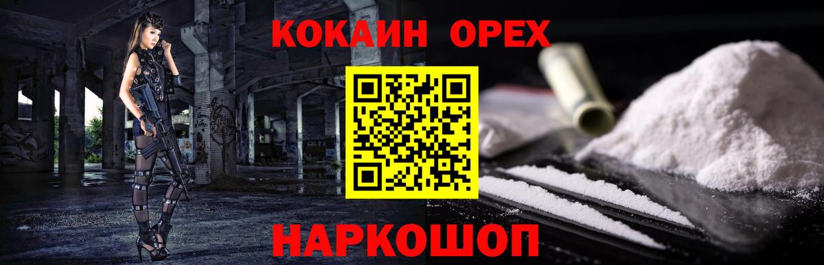COCAIN VHQ  Вход с VPN  Cocaine FishScale  Орёл 