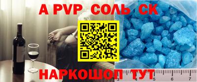 амф Сланцы