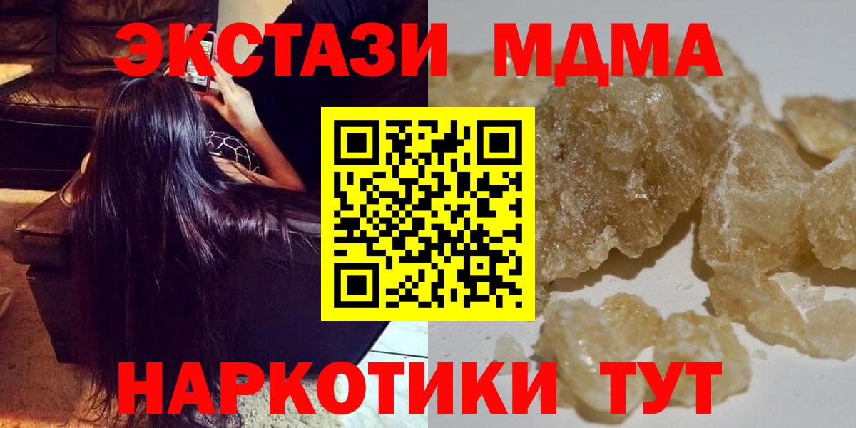 МДМА  МДМА кристаллы  Орёл  Вход с VPN  MDMA VHQ 