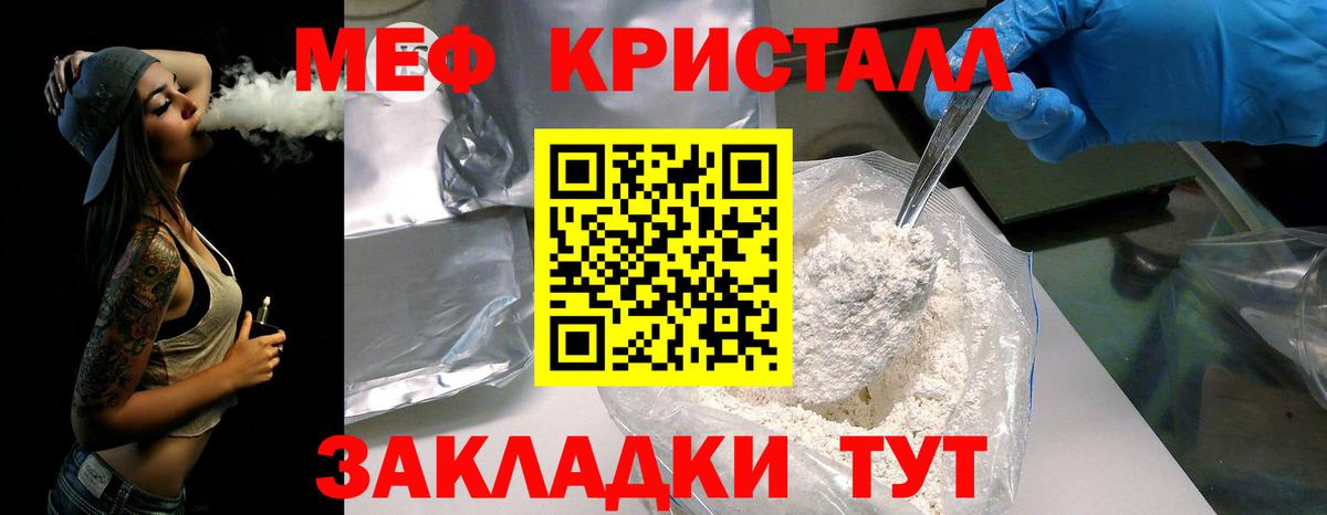 Меф  Орёл