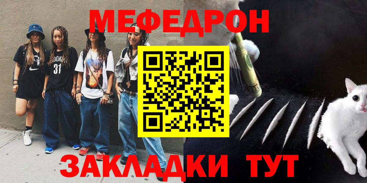 Мефедрон  МЕФ 4 MMC  Орёл  Вход с VPN  цена   МЕФ мука 