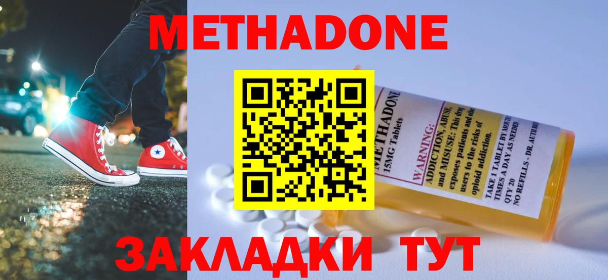Орёл  МЕТАДОН кристалл  Вход с VPN  Метадон кристалл 