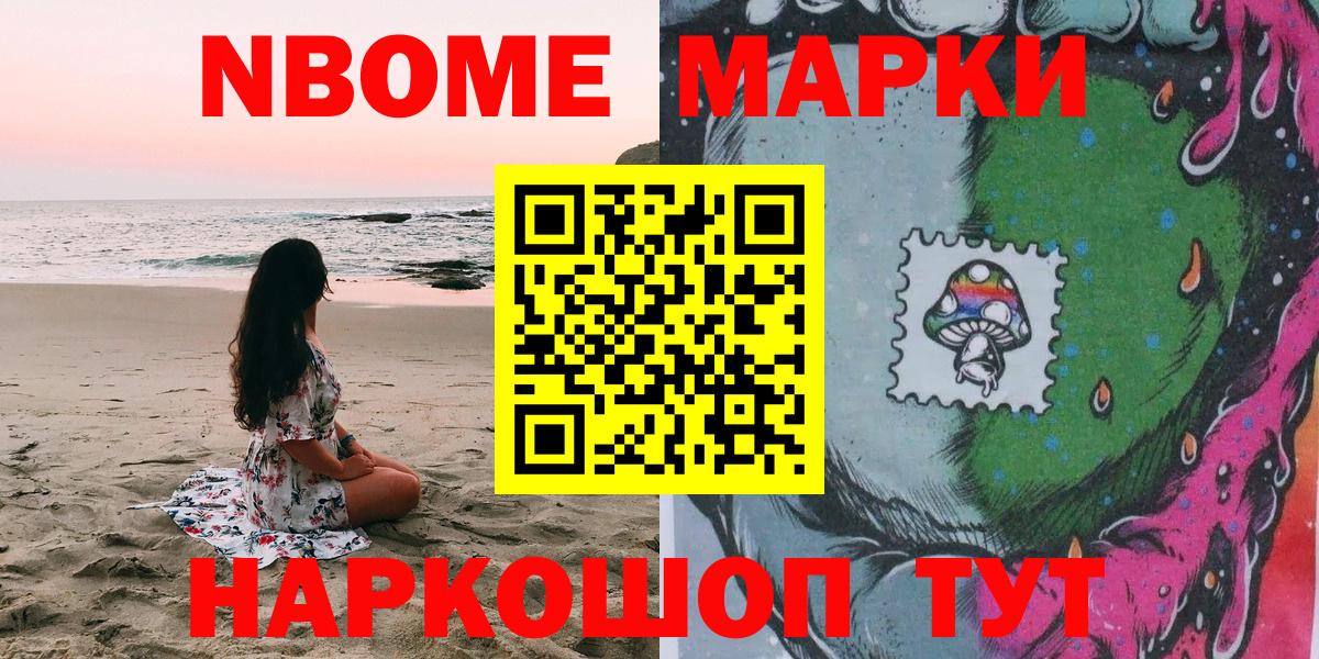 Марки N-bome  Вход с VPN  Орёл  Марки NBOMe 1,8мг 