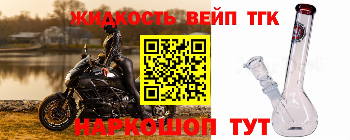 Дистиллят ТГК вейп Орёл