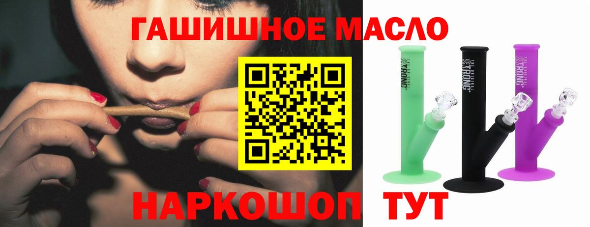 Орёл  ТГК жижа  Дистиллят ТГК гашишное масло  Вход с VPN 