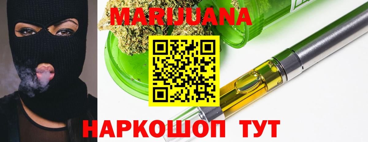 Конопля White Widow  Канабис White Widow  Орёл  Вход с VPN 